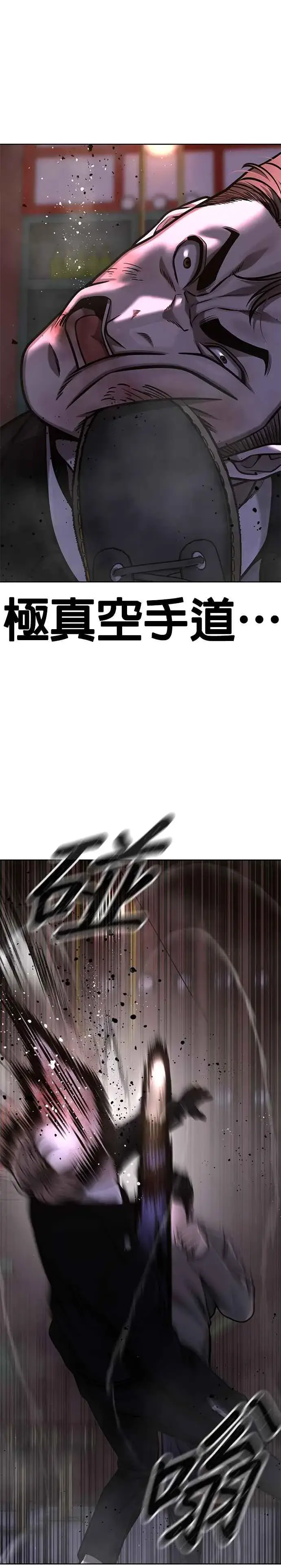 漫画《任务至上主义》第105话 我登场得太像坏人了吗第6张图