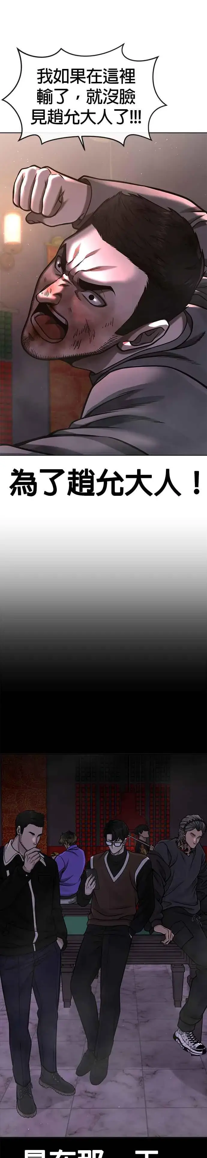漫画《任务至上主义》第105话 我登场得太像坏人了吗第8张图