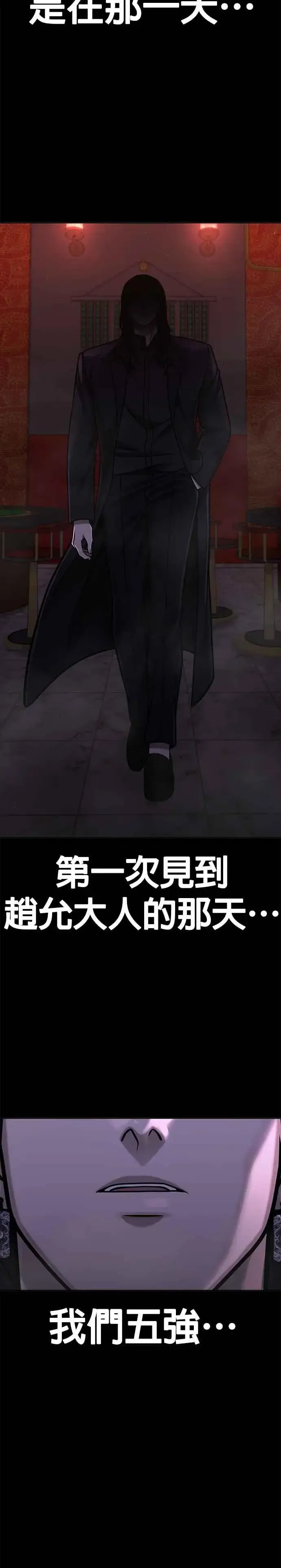 漫画《任务至上主义》第105话 我登场得太像坏人了吗第9张图