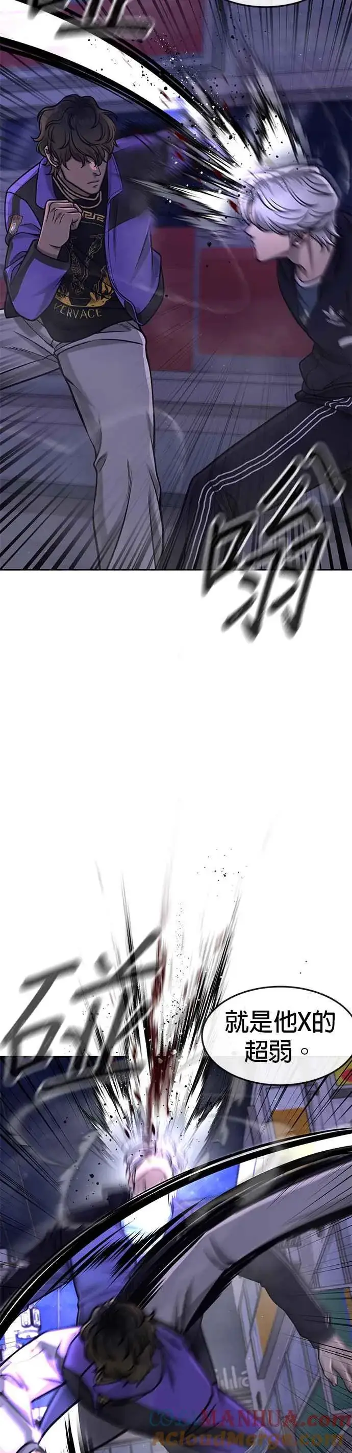 漫画《任务至上主义》第106话 调节力道结束第10张图