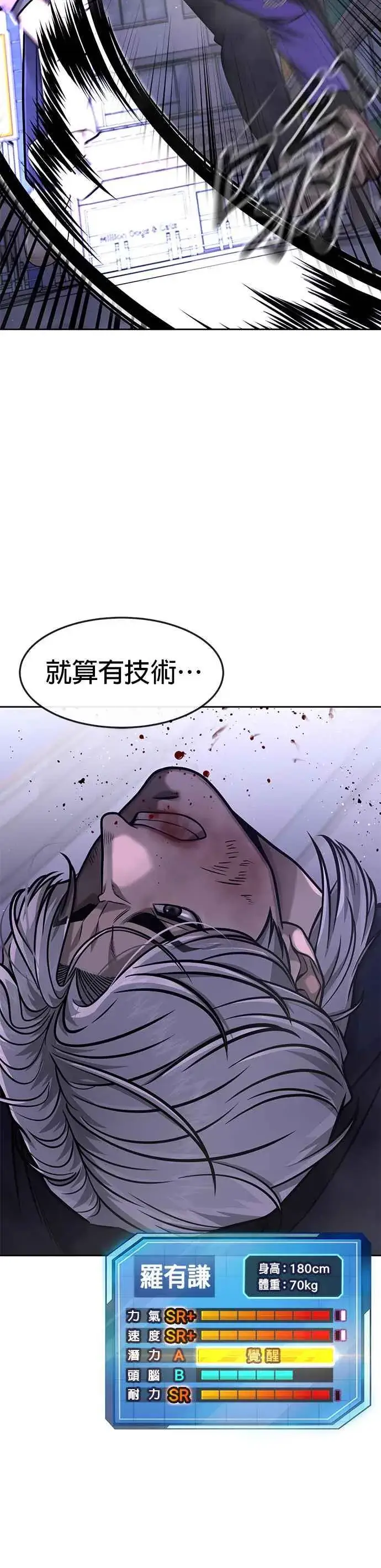 漫画《任务至上主义》第106话 调节力道结束第11张图