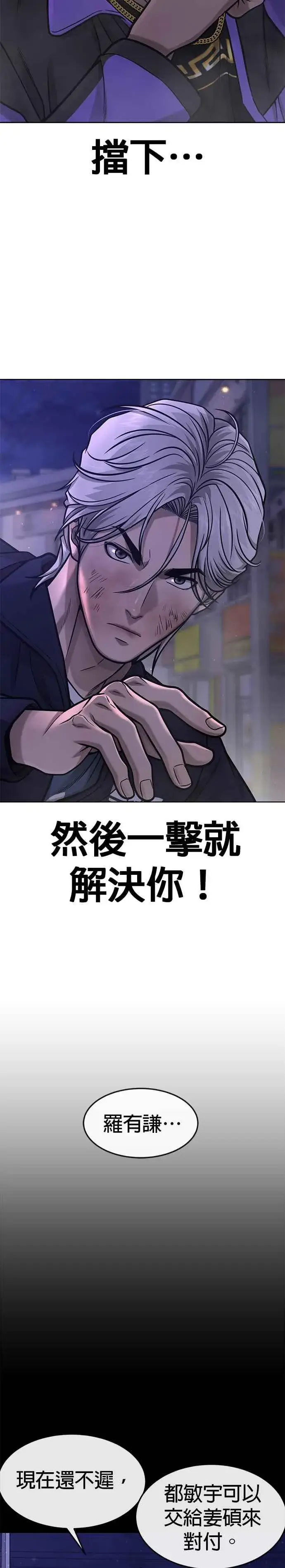 漫画《任务至上主义》第106话 调节力道结束第17张图