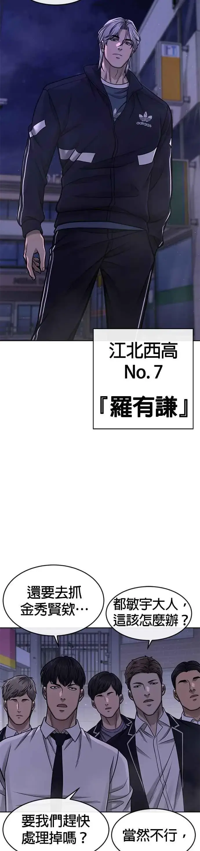 漫画《任务至上主义》第106话 调节力道结束第2张图