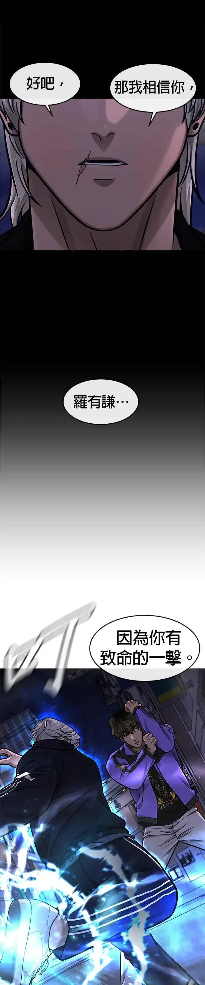 漫画《任务至上主义》第106话 调节力道结束第20张图