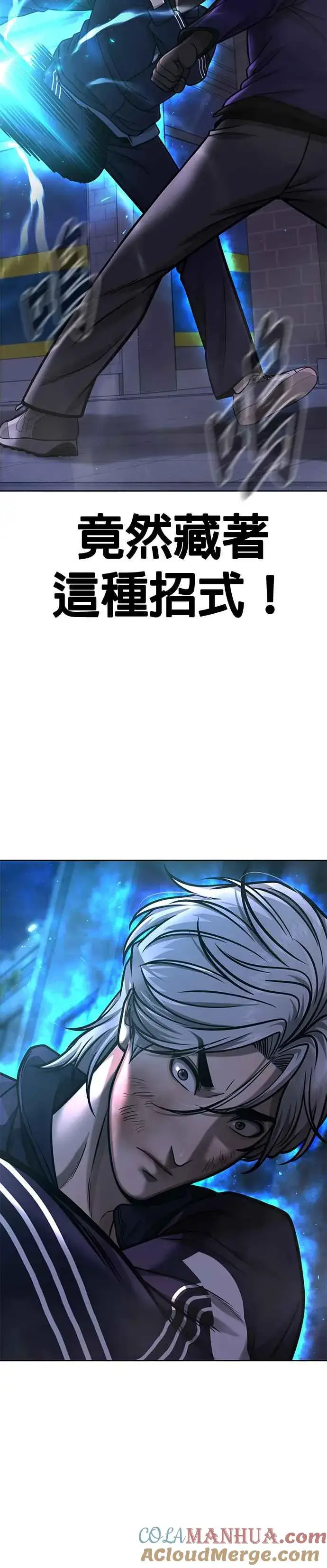 漫画《任务至上主义》第106话 调节力道结束第22张图