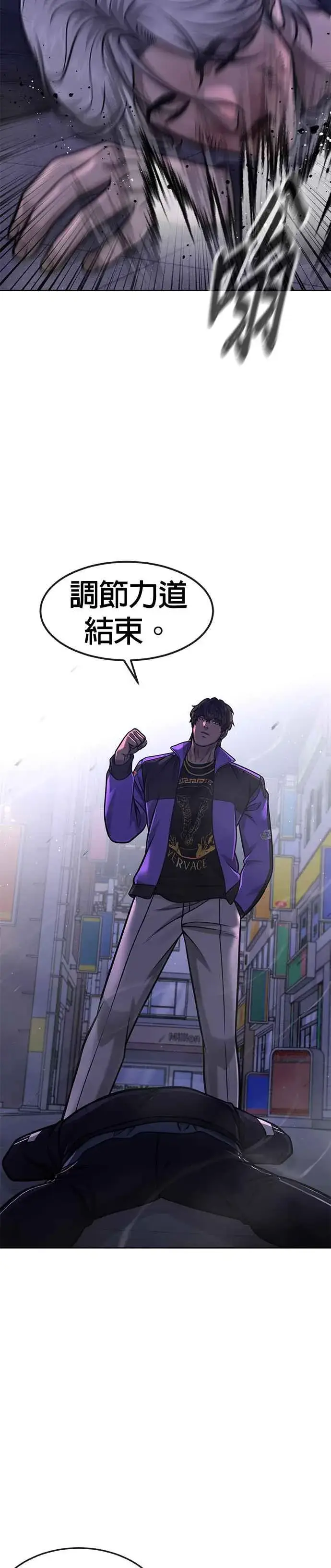 漫画《任务至上主义》第106话 调节力道结束第27张图