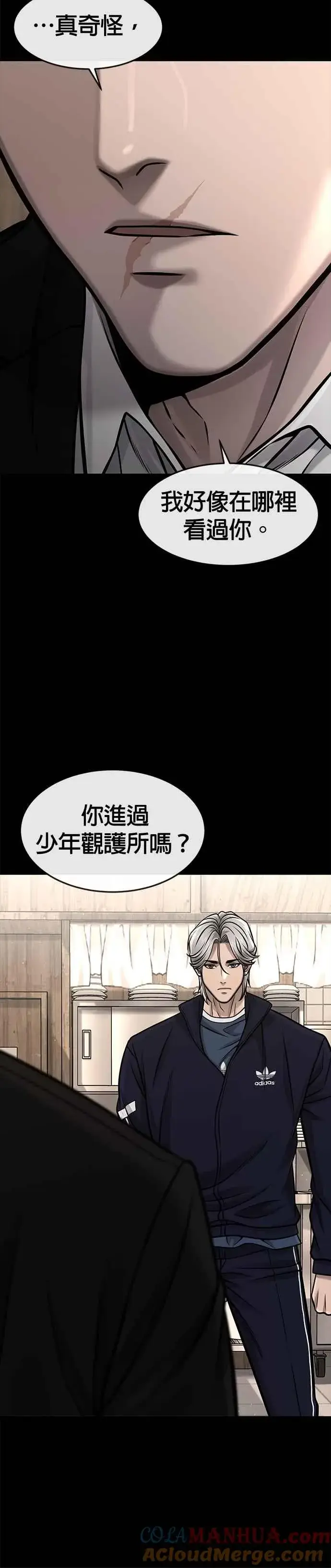 漫画《任务至上主义》第106话 调节力道结束第31张图