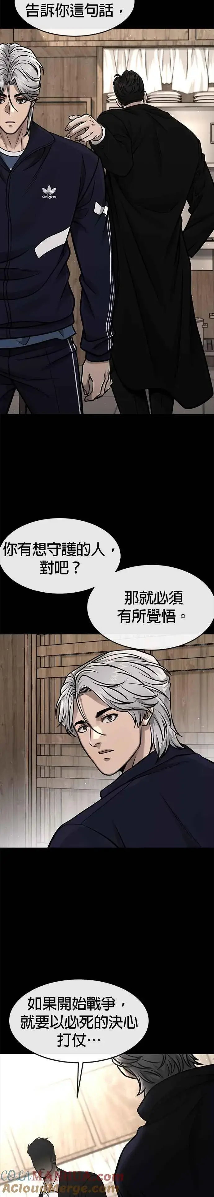 漫画《任务至上主义》第106话 调节力道结束第34张图