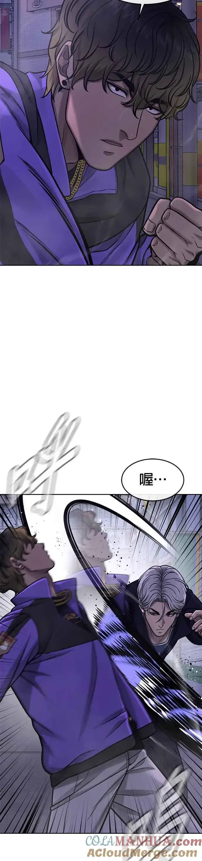 漫画《任务至上主义》第106话 调节力道结束第4张图