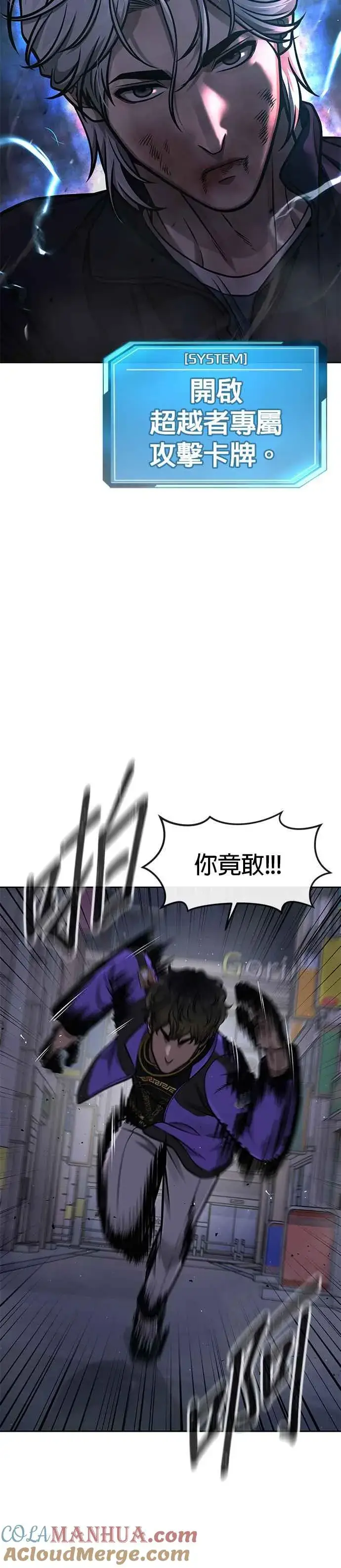 漫画《任务至上主义》第106话 调节力道结束第40张图