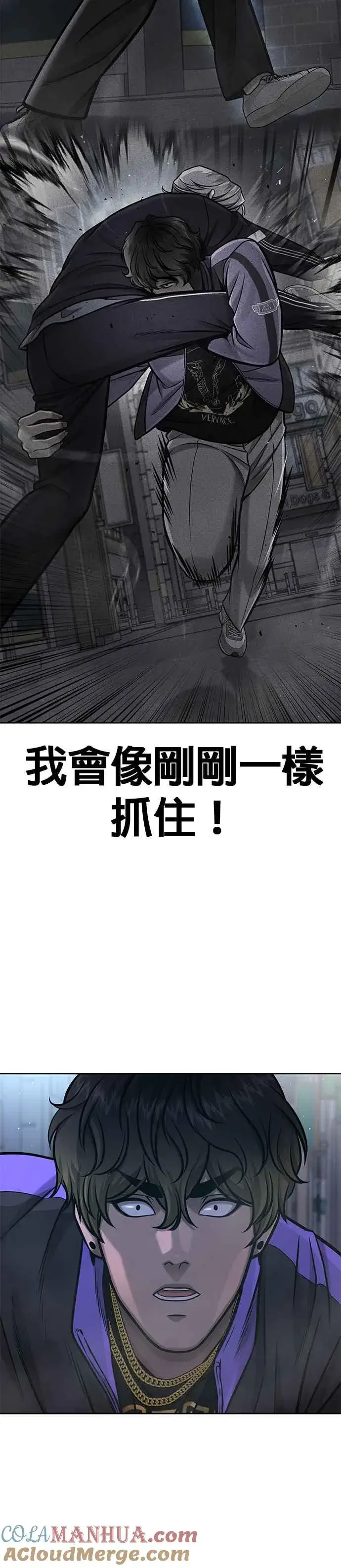 漫画《任务至上主义》第106话 调节力道结束第43张图