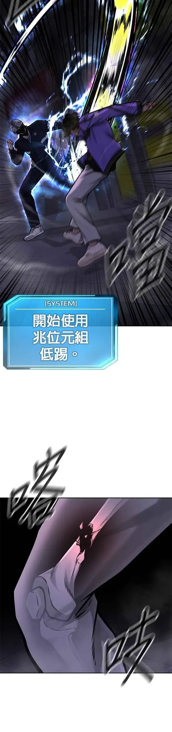 漫画《任务至上主义》第106话 调节力道结束第48张图