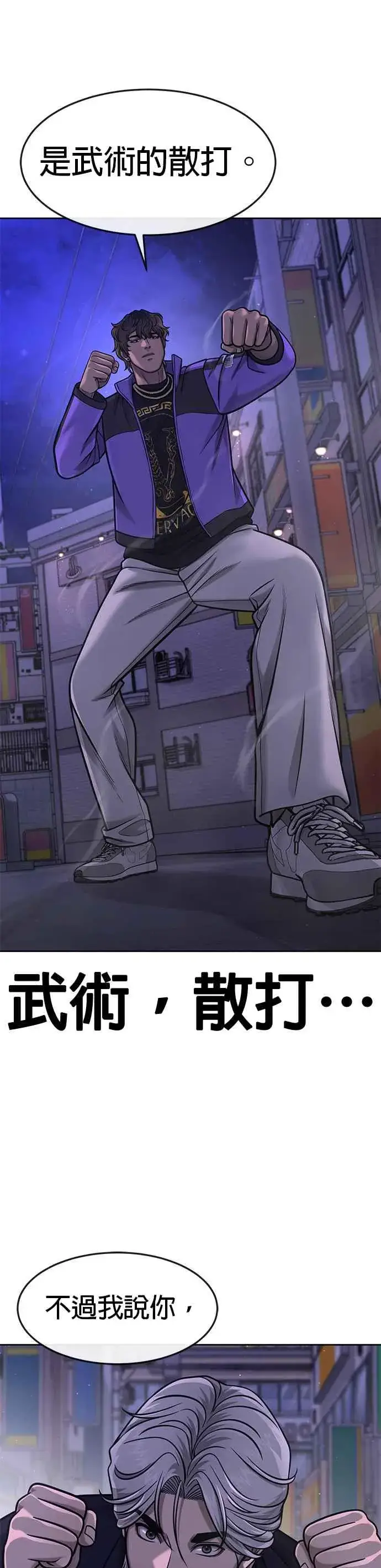漫画《任务至上主义》第106话 调节力道结束第8张图