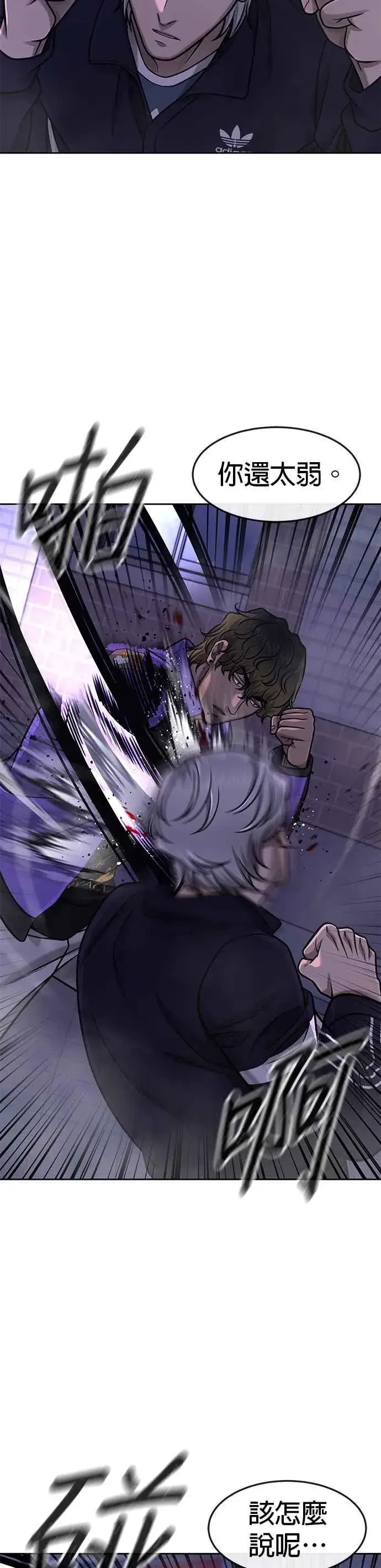 漫画《任务至上主义》第106话 调节力道结束第9张图