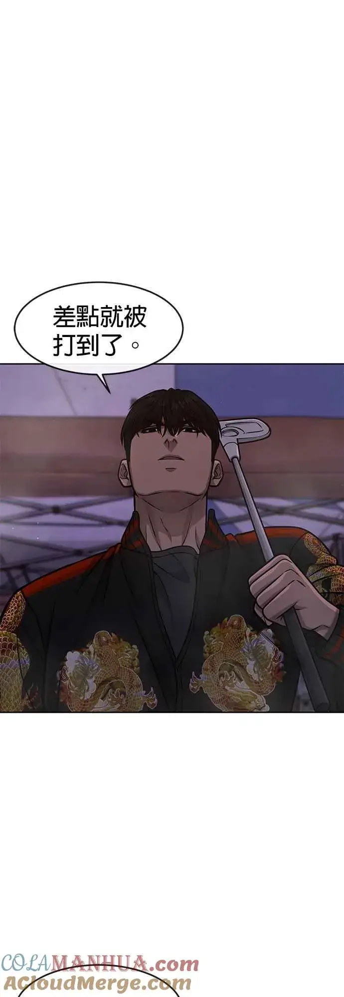 漫画《任务至上主义》第107话 必须要称霸一切第10张图