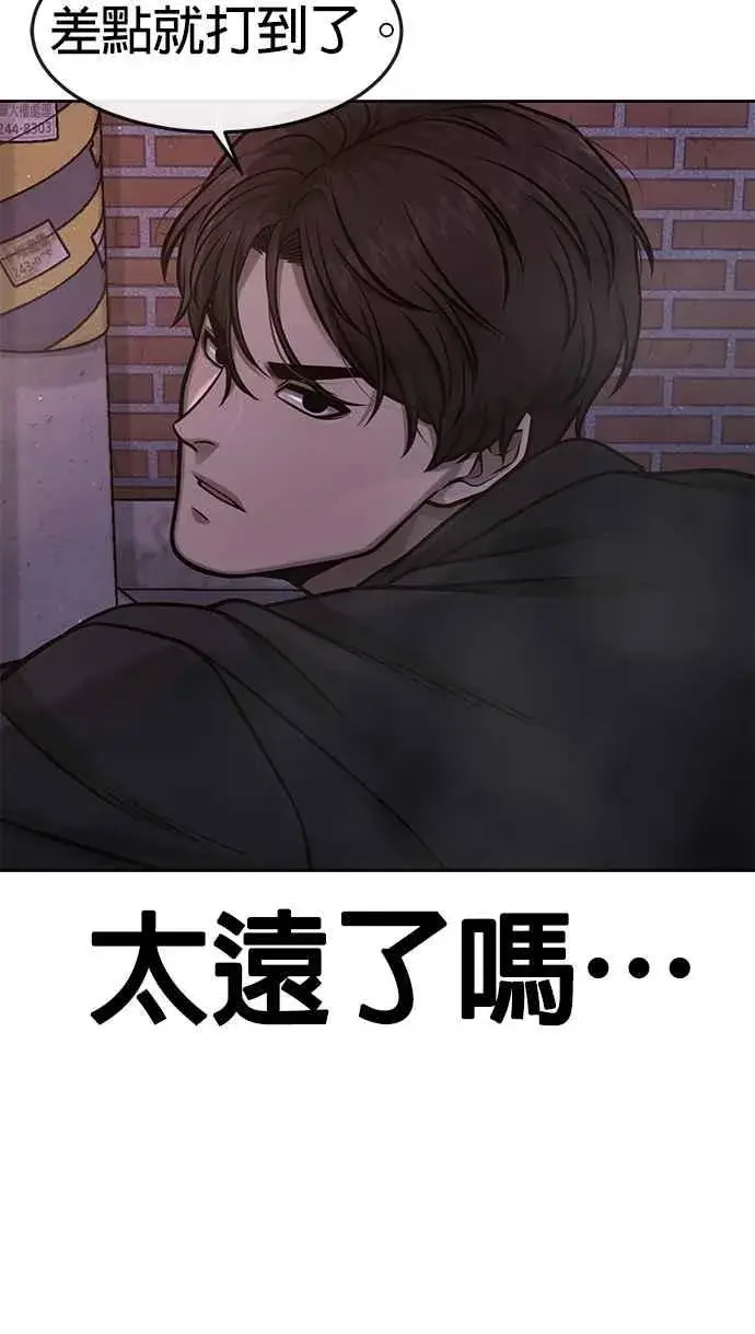 漫画《任务至上主义》第107话 必须要称霸一切第11张图