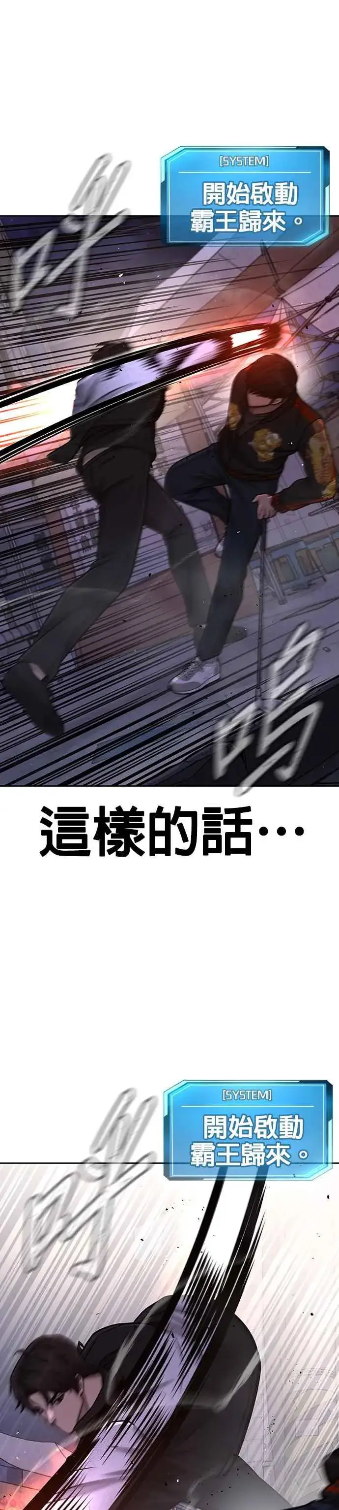 漫画《任务至上主义》第107话 必须要称霸一切第12张图
