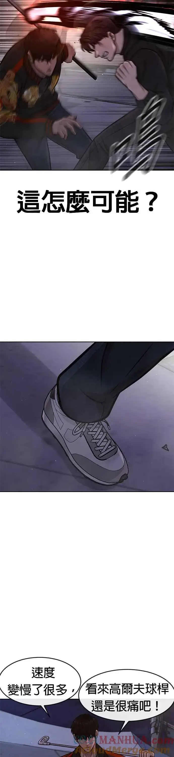 漫画《任务至上主义》第107话 必须要称霸一切第19张图