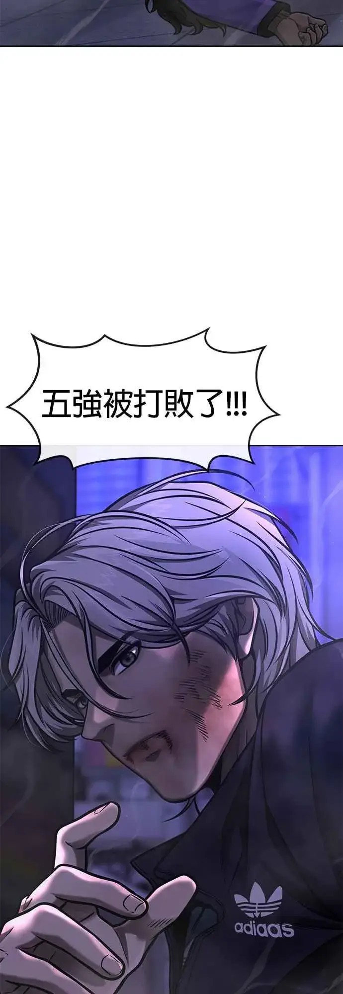 漫画《任务至上主义》第107话 必须要称霸一切第2张图