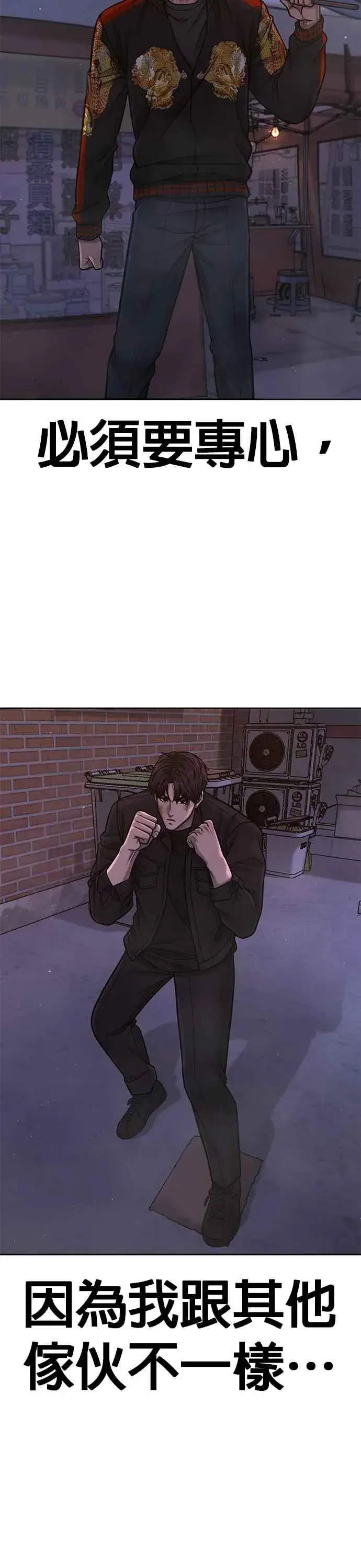 漫画《任务至上主义》第107话 必须要称霸一切第20张图