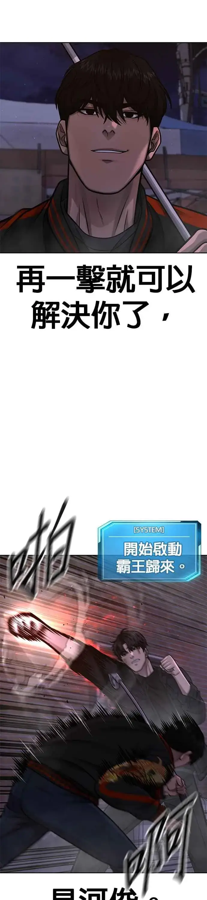 漫画《任务至上主义》第107话 必须要称霸一切第21张图