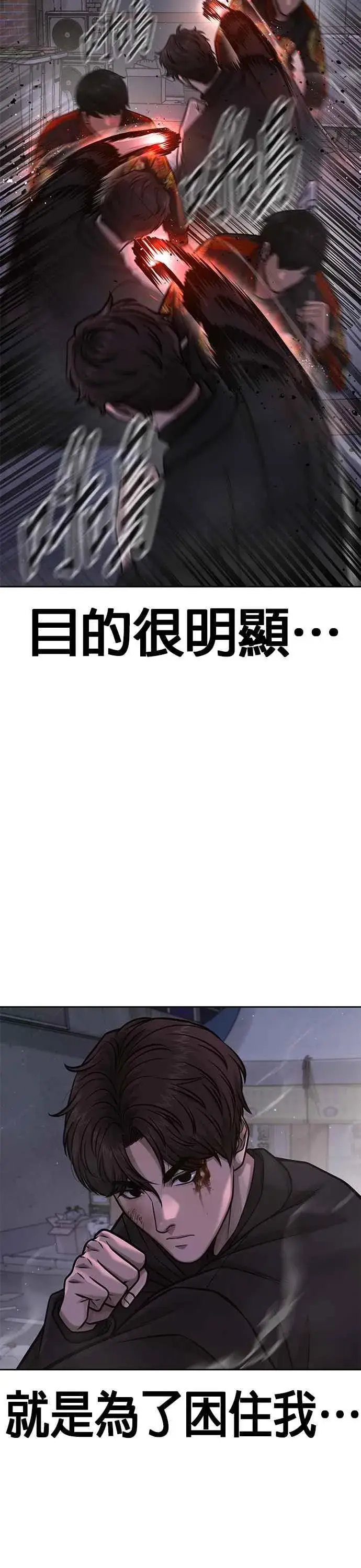 漫画《任务至上主义》第107话 必须要称霸一切第23张图