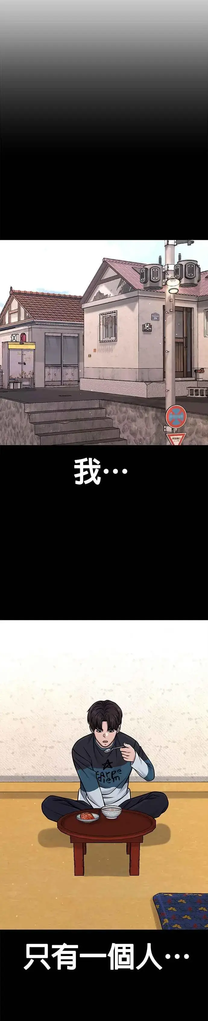 漫画《任务至上主义》第107话 必须要称霸一切第38张图