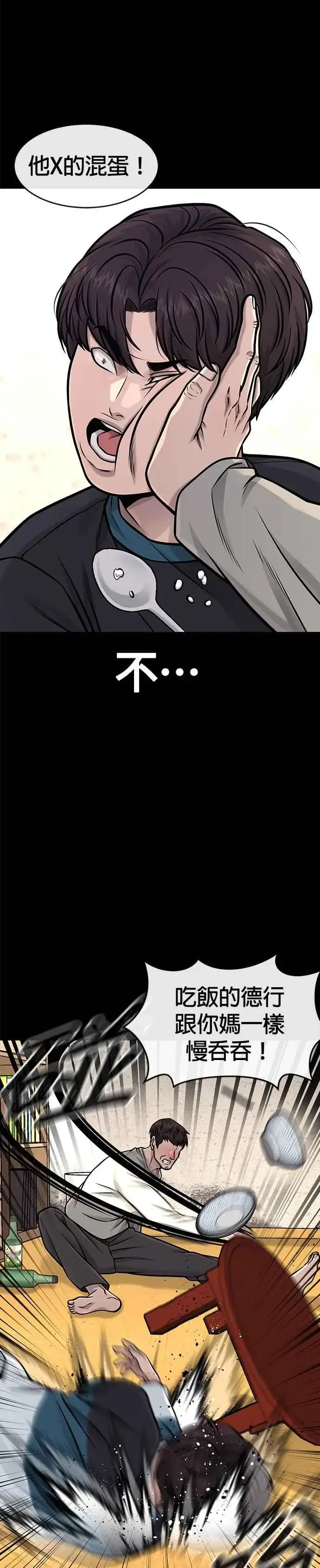 漫画《任务至上主义》第107话 必须要称霸一切第39张图
