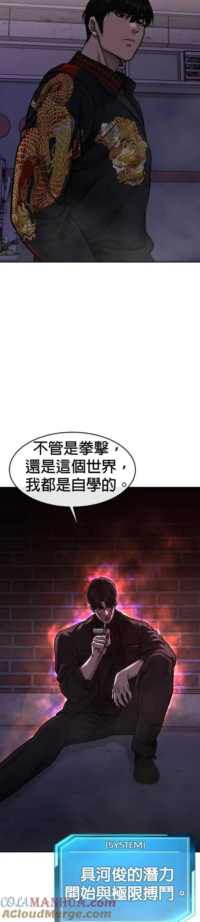 漫画《任务至上主义》第107话 必须要称霸一切第46张图