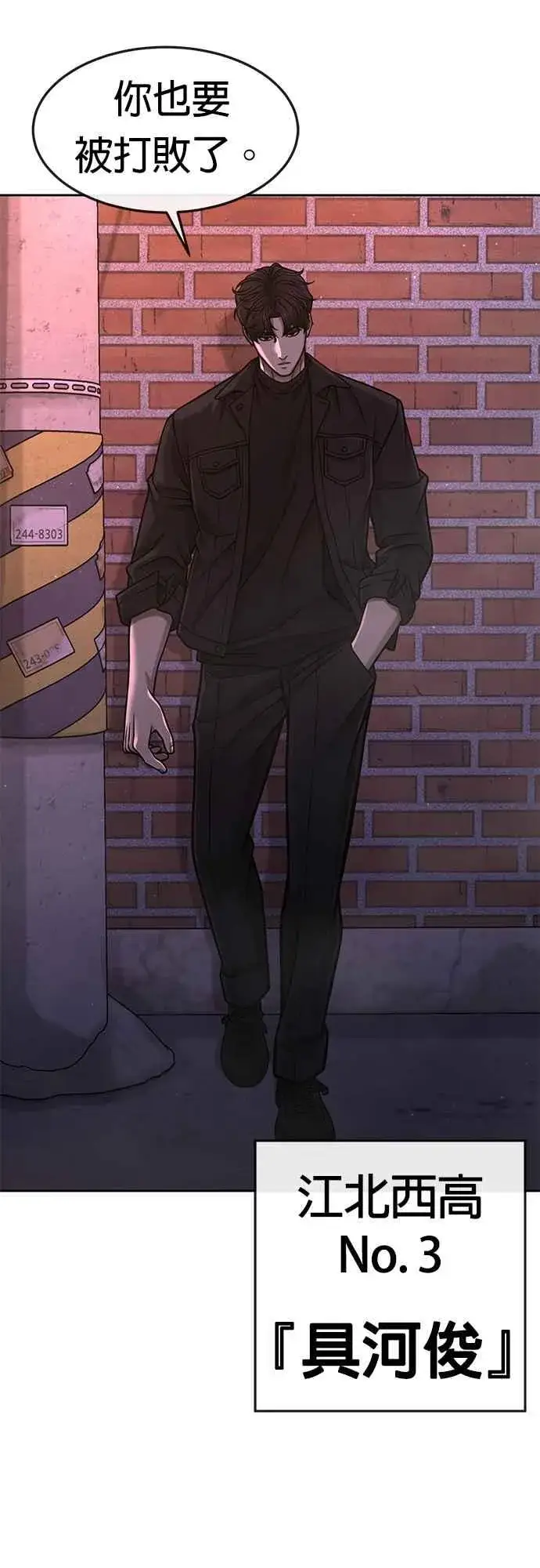 漫画《任务至上主义》第107话 必须要称霸一切第5张图