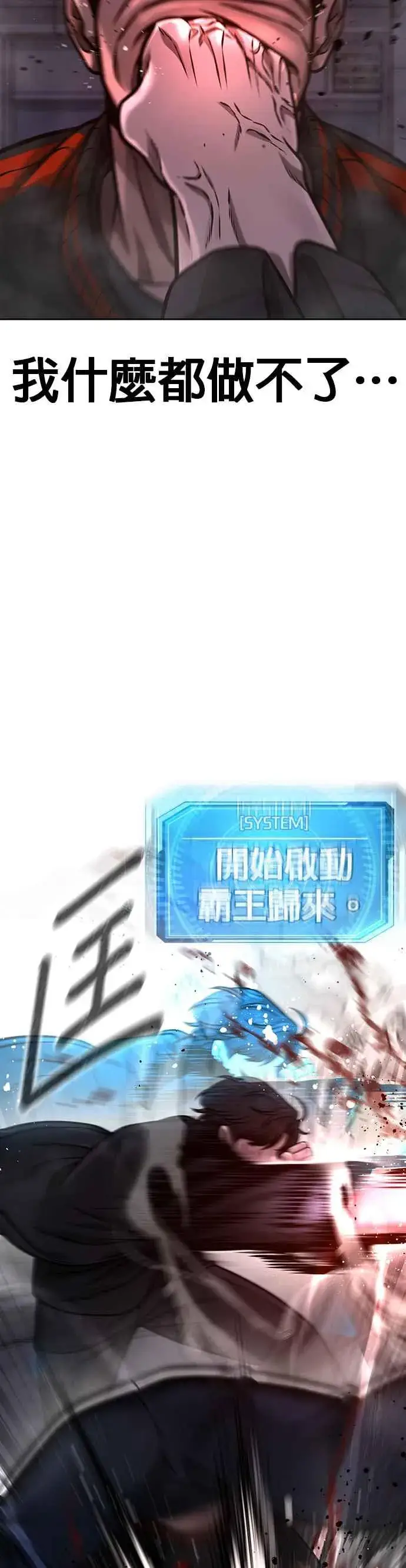 漫画《任务至上主义》第107话 必须要称霸一切第54张图