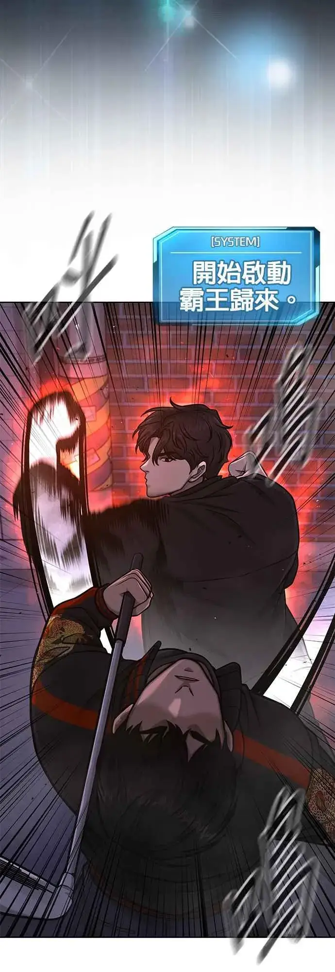 漫画《任务至上主义》第107话 必须要称霸一切第9张图