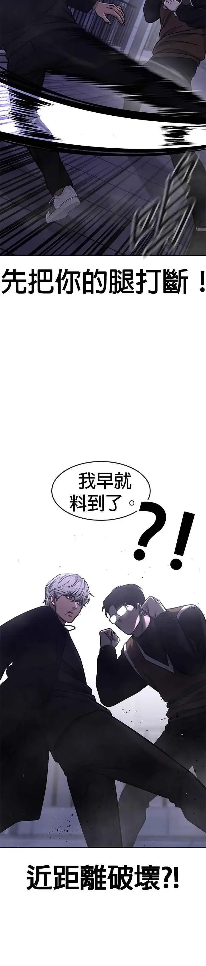 漫画《任务至上主义》第108话 打架只要能打赢就好第11张图