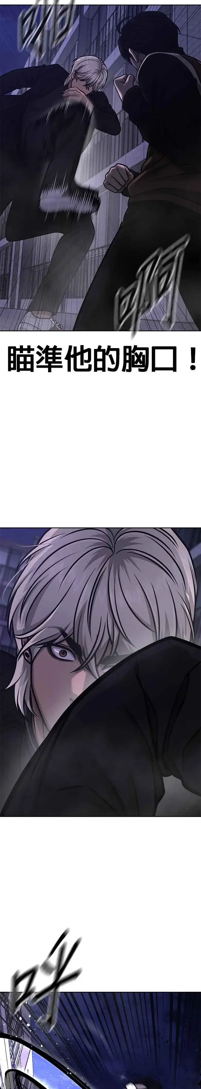 漫画《任务至上主义》第108话 打架只要能打赢就好第15张图