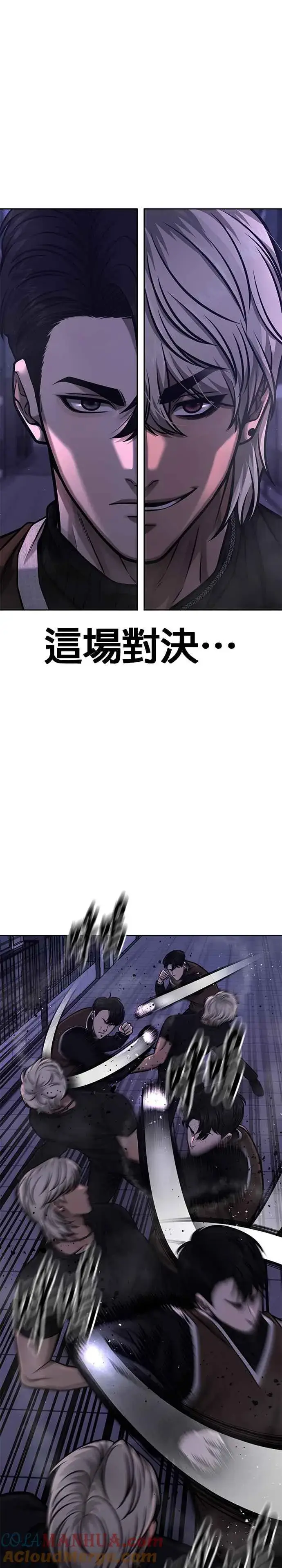 漫画《任务至上主义》第108话 打架只要能打赢就好第19张图