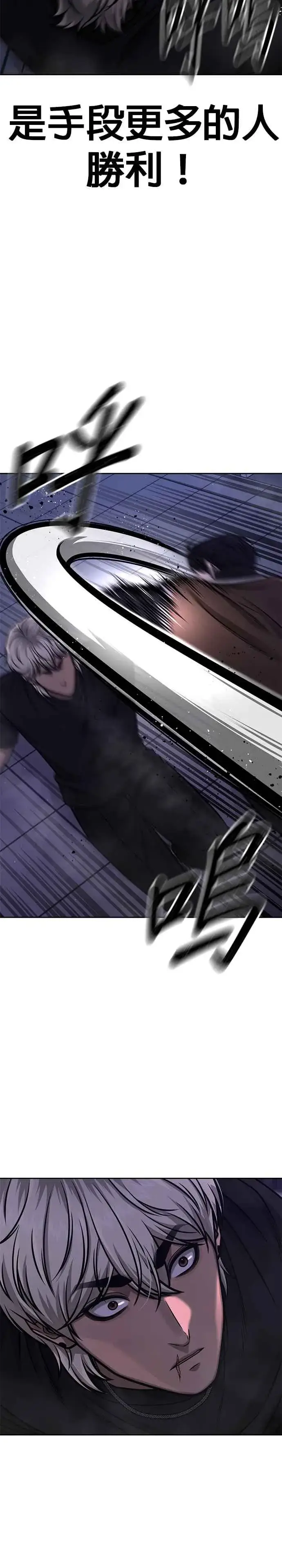 漫画《任务至上主义》第108话 打架只要能打赢就好第20张图
