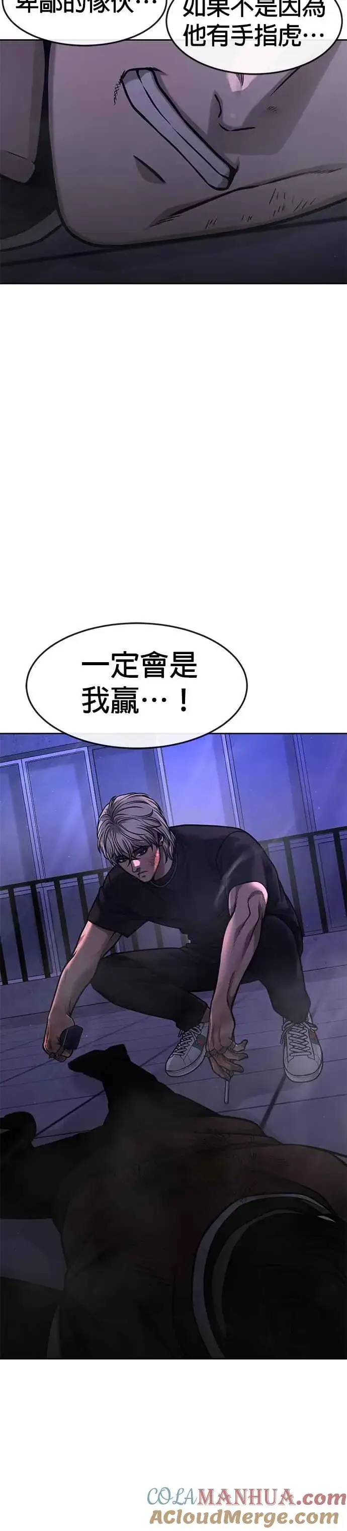 漫画《任务至上主义》第108话 打架只要能打赢就好第34张图