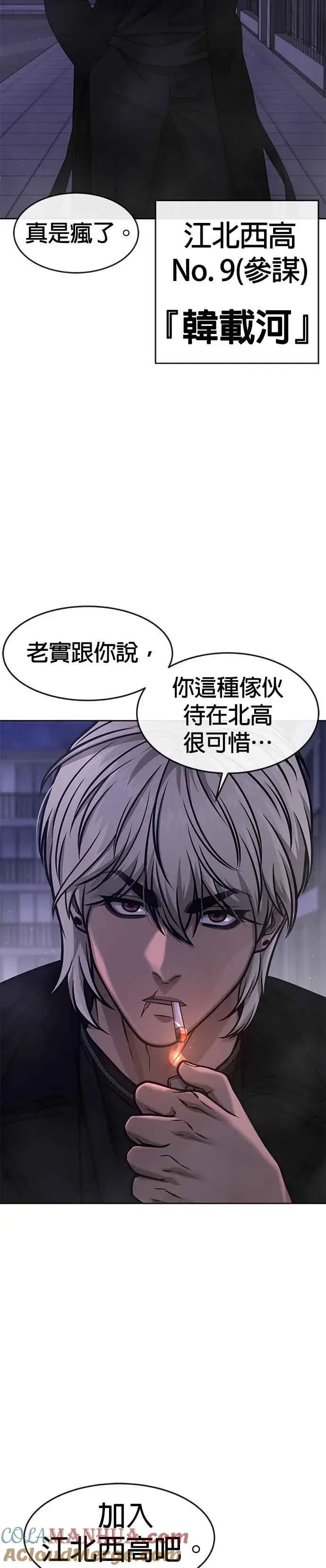 漫画《任务至上主义》第108话 打架只要能打赢就好第4张图