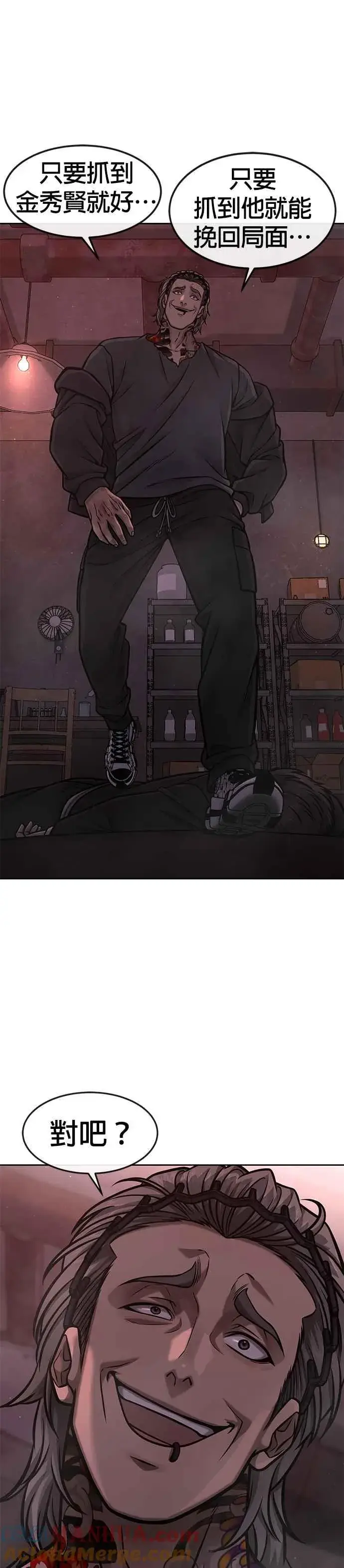 漫画《任务至上主义》第108话 打架只要能打赢就好第40张图