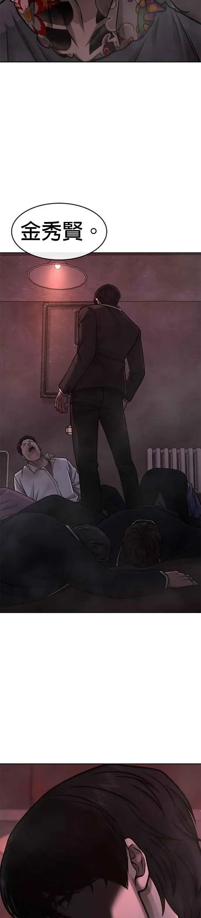 漫画《任务至上主义》第108话 打架只要能打赢就好第41张图