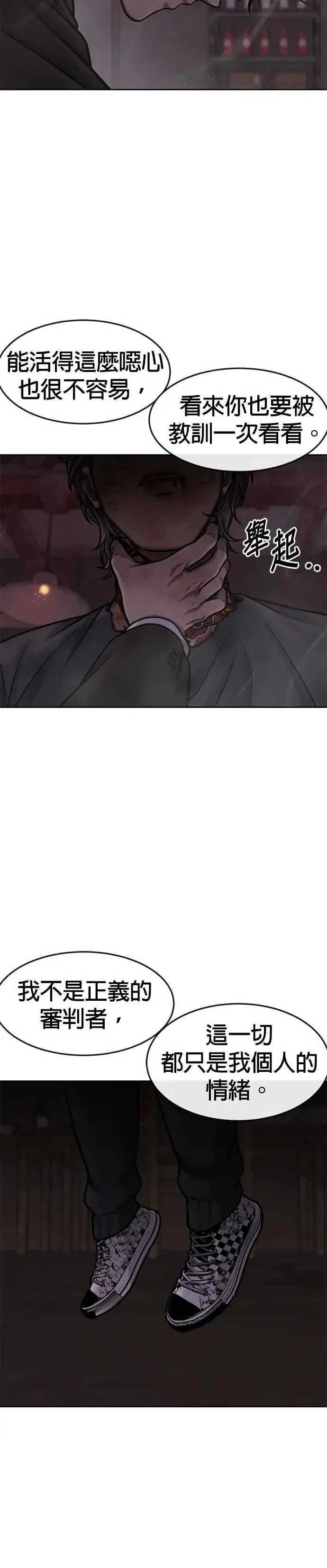 漫画《任务至上主义》第109话 回家吧第12张图