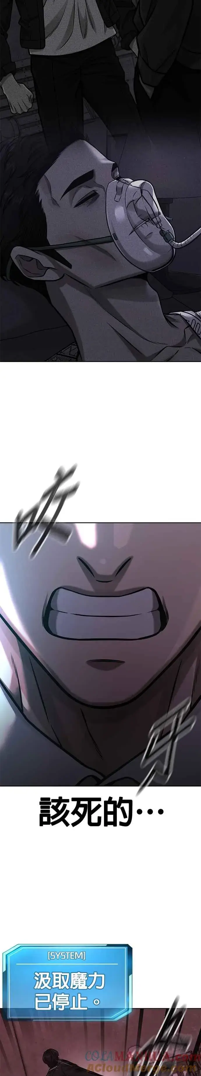 漫画《任务至上主义》第109话 回家吧第16张图