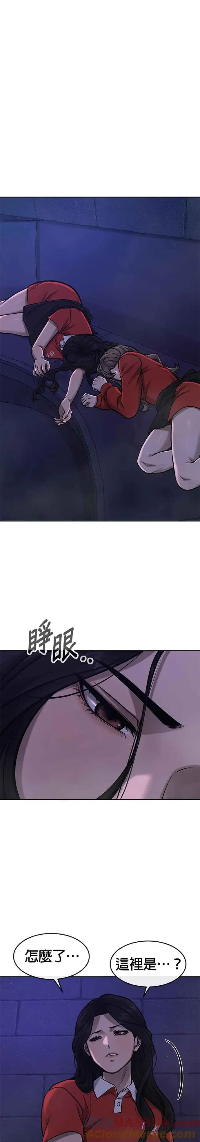 漫画《任务至上主义》第109话 回家吧第19张图