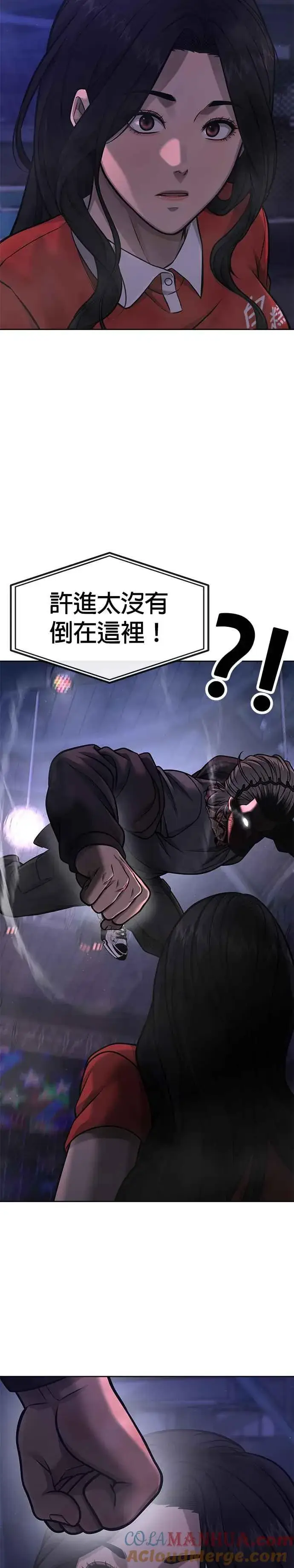 漫画《任务至上主义》第109话 回家吧第25张图