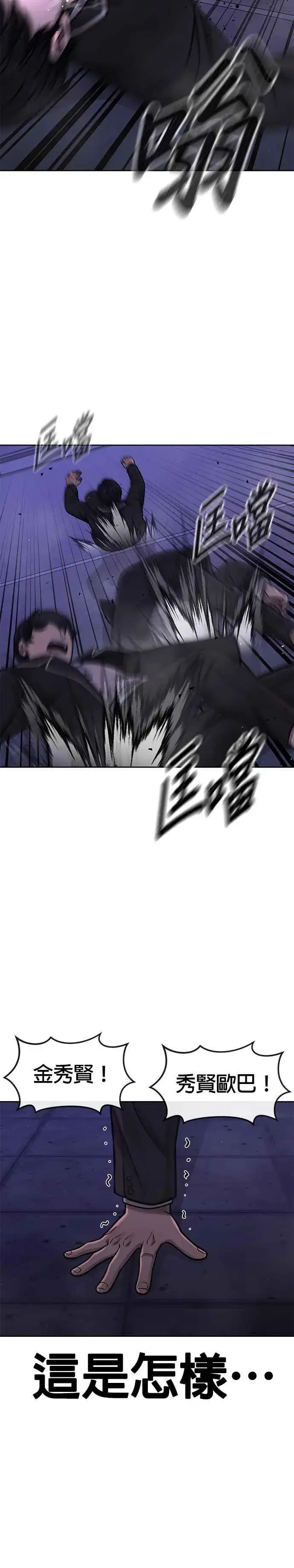 漫画《任务至上主义》第109话 回家吧第27张图