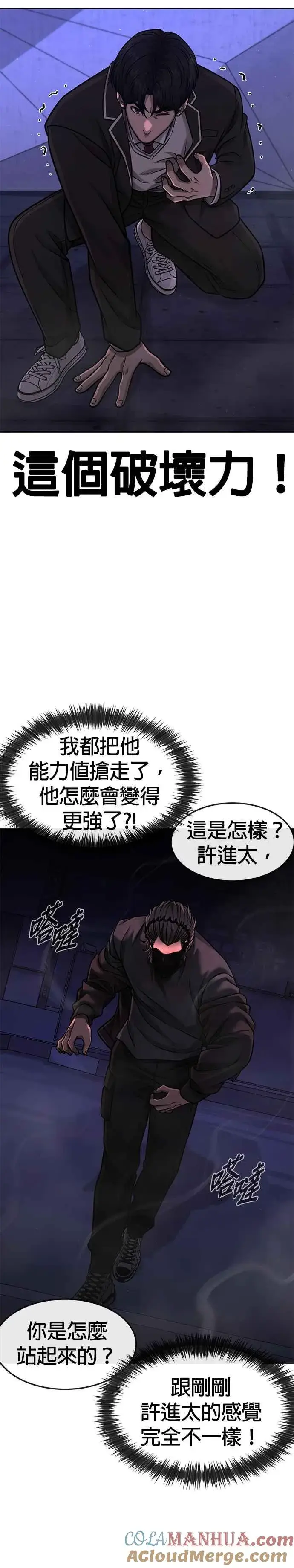 漫画《任务至上主义》第109话 回家吧第28张图