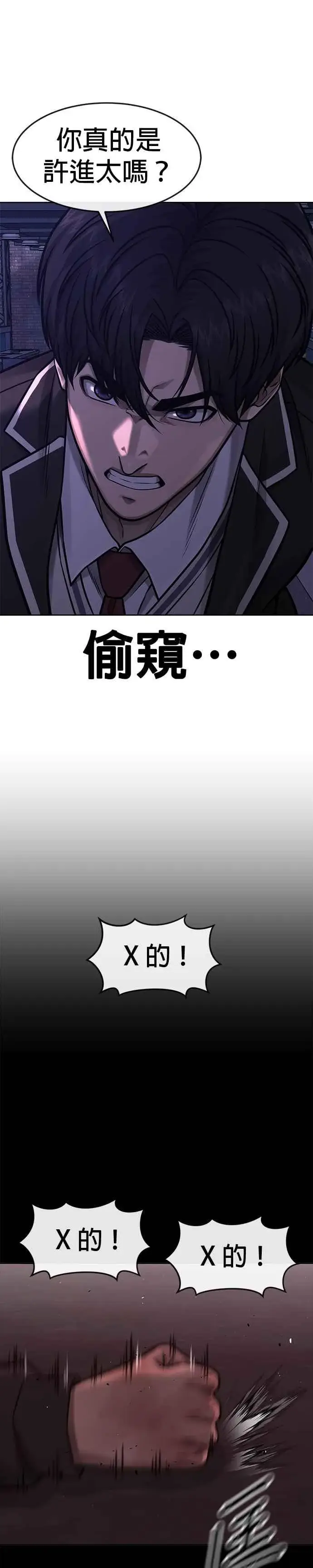 漫画《任务至上主义》第109话 回家吧第29张图