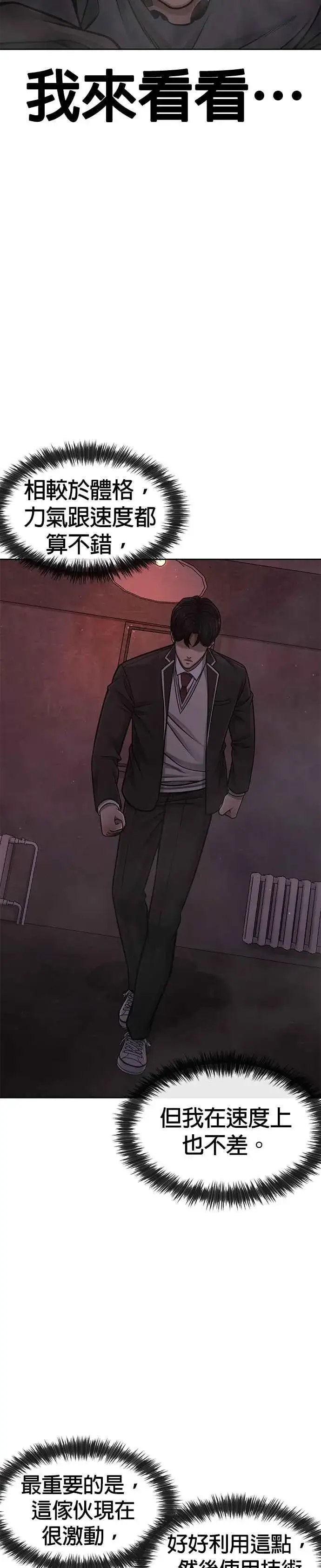 漫画《任务至上主义》第109话 回家吧第3张图