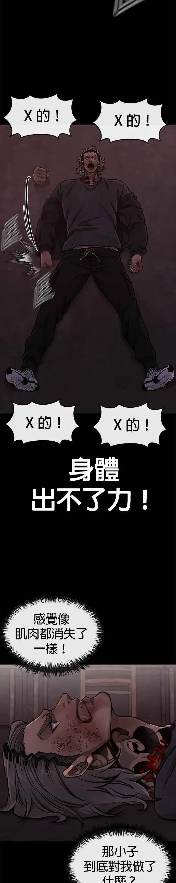 漫画《任务至上主义》第109话 回家吧第30张图