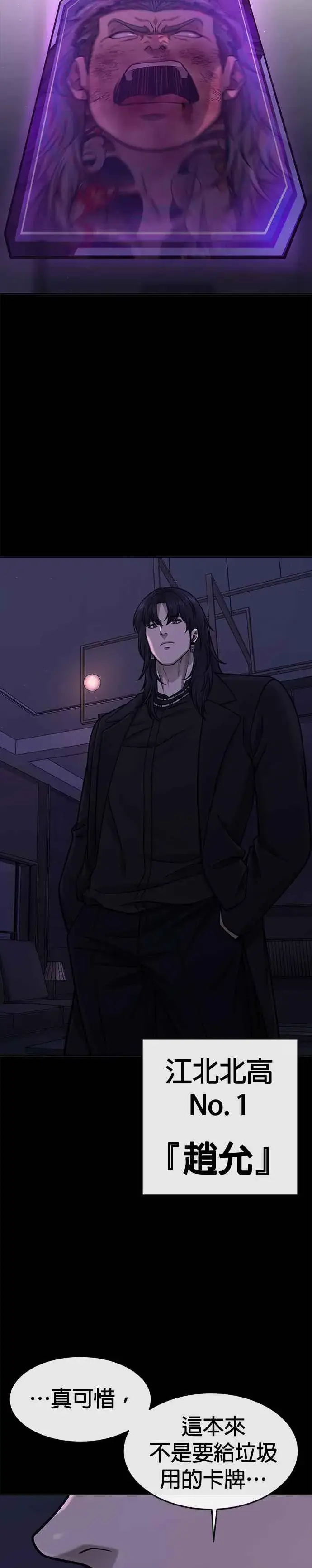 漫画《任务至上主义》第109话 回家吧第33张图